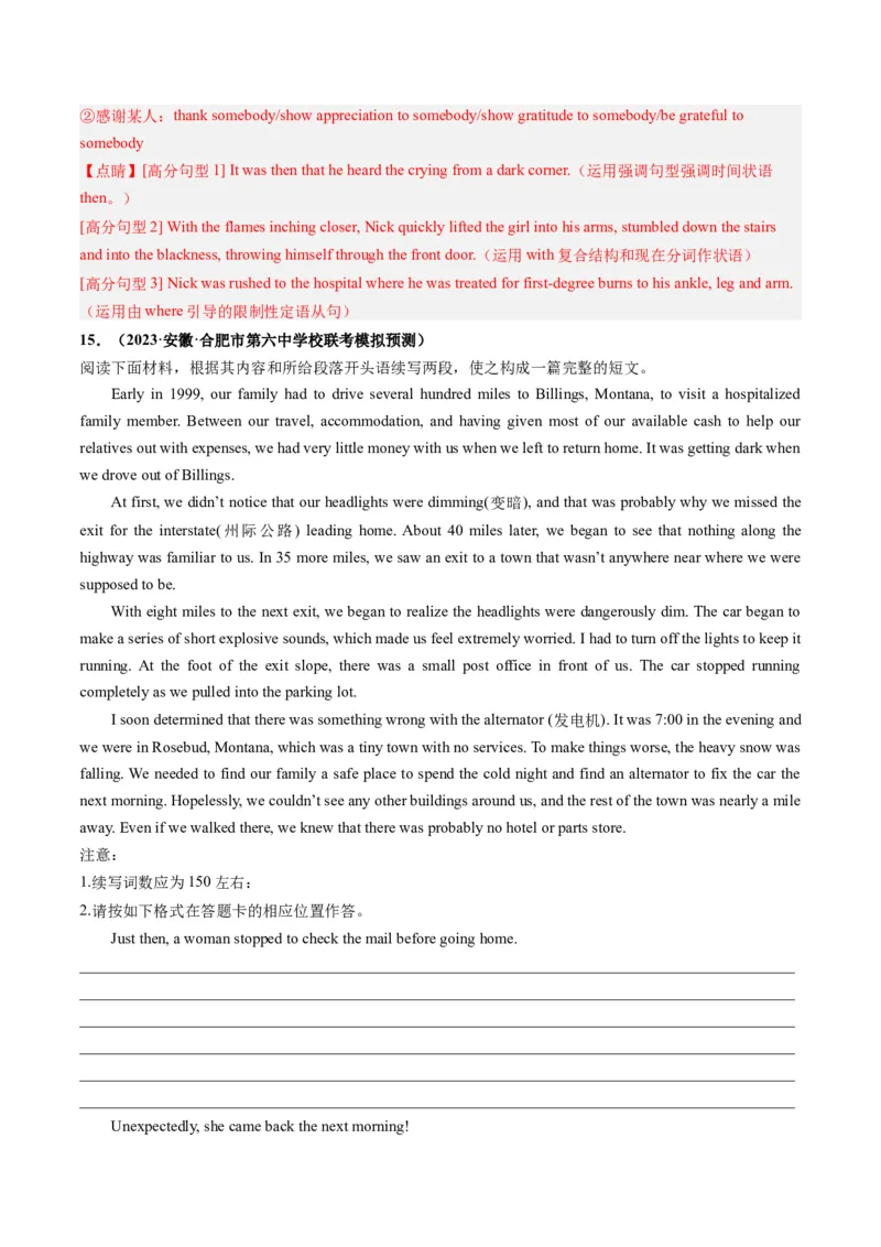 第04讲读后续写之&ldquo;脱险类&rdquo;主题（练）-2024年高考英语一轮复习讲练测（新教材新高考）（解析版）_3.2025英语总复习_2024年新高考资料_1.2024一轮复习_第七部分读后续写专项