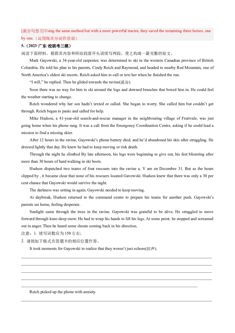 第04讲读后续写之&ldquo;脱险类&rdquo;主题（练）-2024年高考英语一轮复习讲练测（新教材新高考）（解析版）_3.2025英语总复习_2024年新高考资料_1.2024一轮复习_第七部分读后续写专项