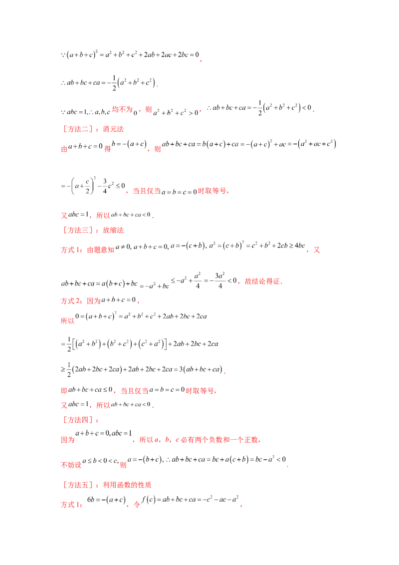 专题21不等式选讲（教师版）_2.2025数学总复习_赠品通用版（老高考）复习资料_专项复习_五年（2018-2022）高考数学真题分项汇编（全国通用）