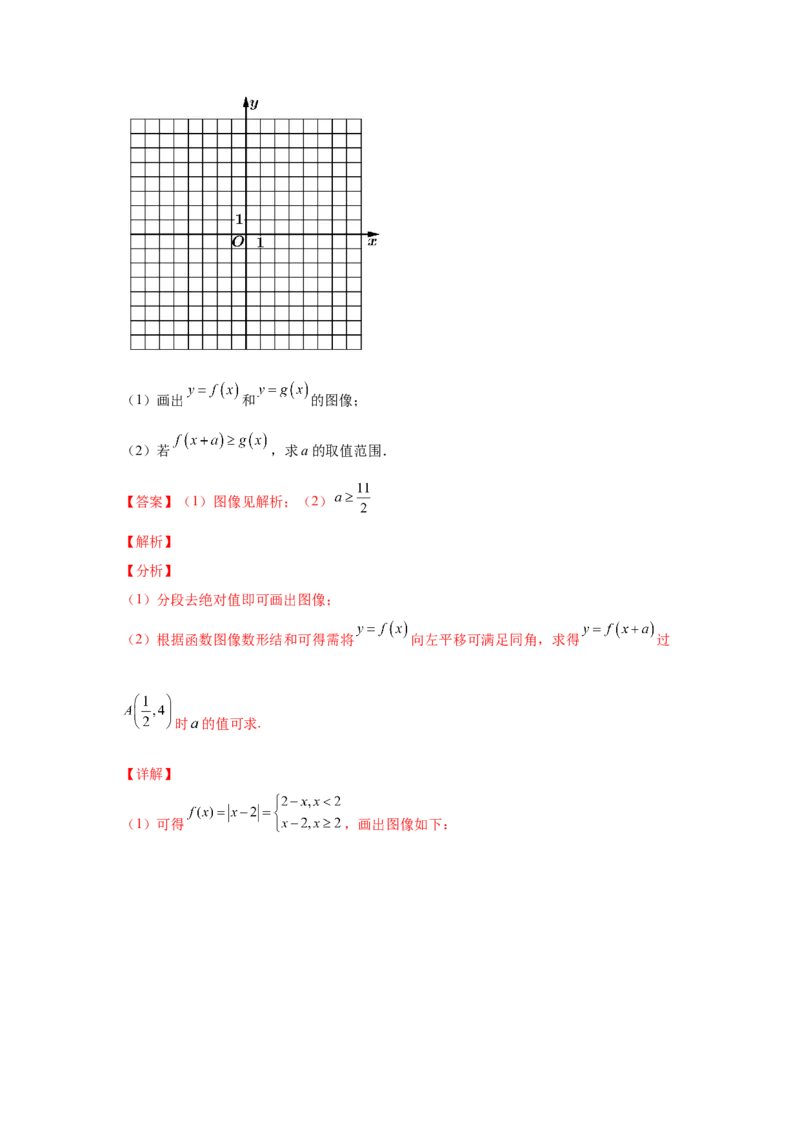 专题21不等式选讲（教师版）_2.2025数学总复习_赠品通用版（老高考）复习资料_专项复习_五年（2018-2022）高考数学真题分项汇编（全国通用）