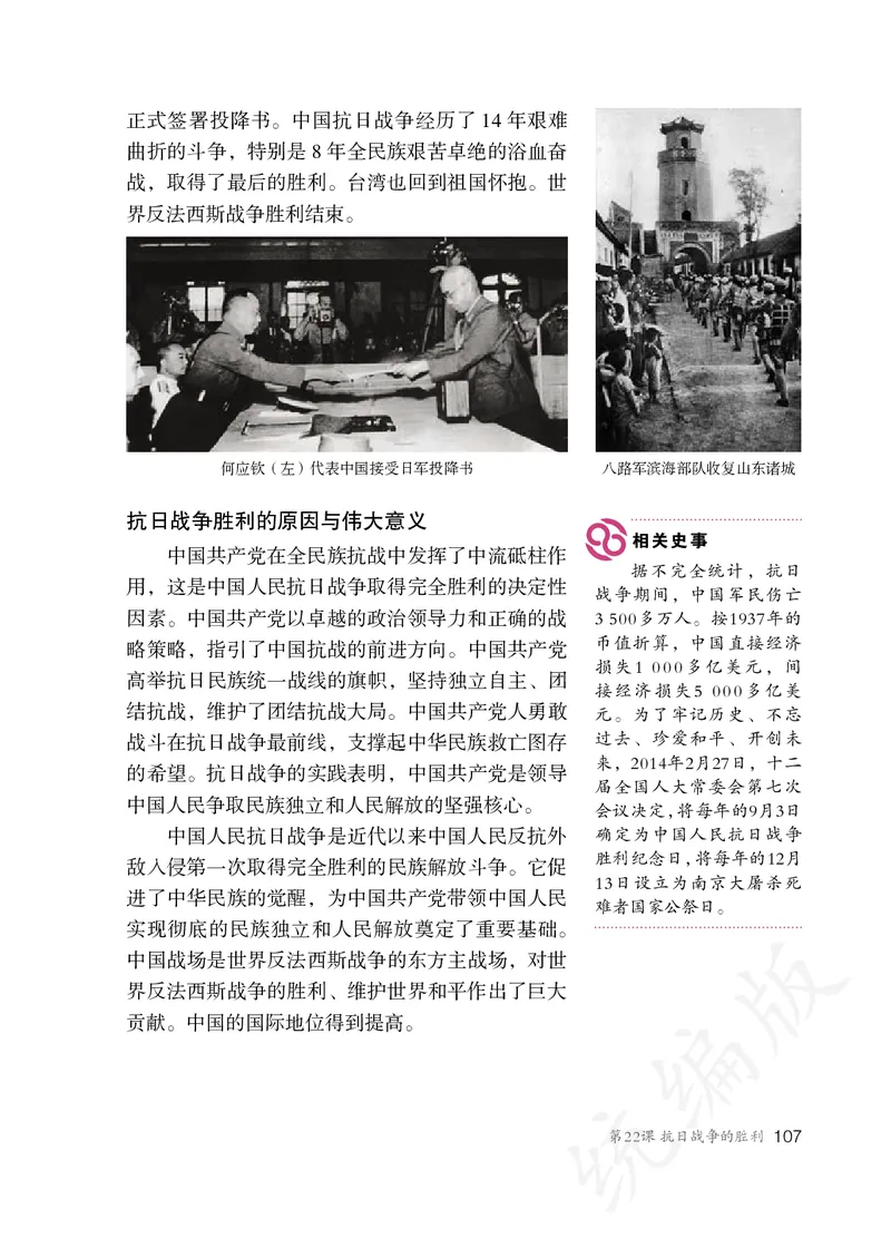 初中二年级上册历史_教资初高中_教资面试2025教资面试备考资料合集_教资面试资料合集_3、教资面试资料包大全_45大圣中小幼面试资料包_初中_历史_初中历史电子课本