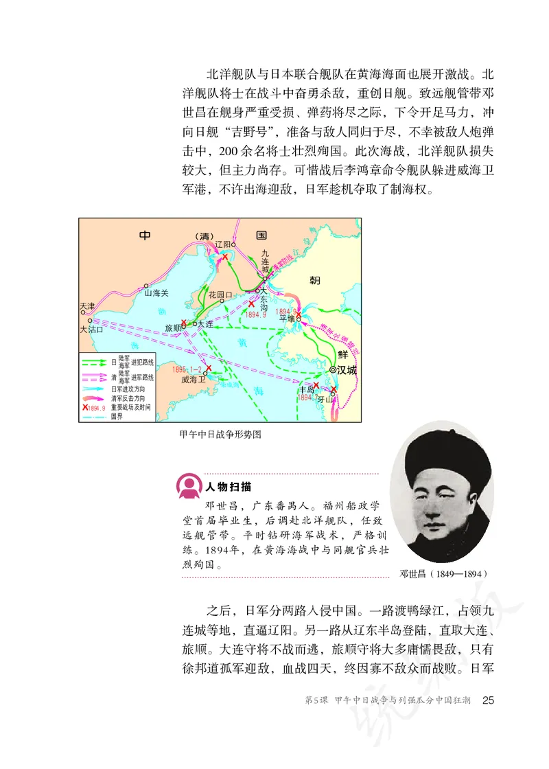 初中二年级上册历史_教资初高中_教资面试2025教资面试备考资料合集_教资面试资料合集_3、教资面试资料包大全_45大圣中小幼面试资料包_初中_历史_初中历史电子课本