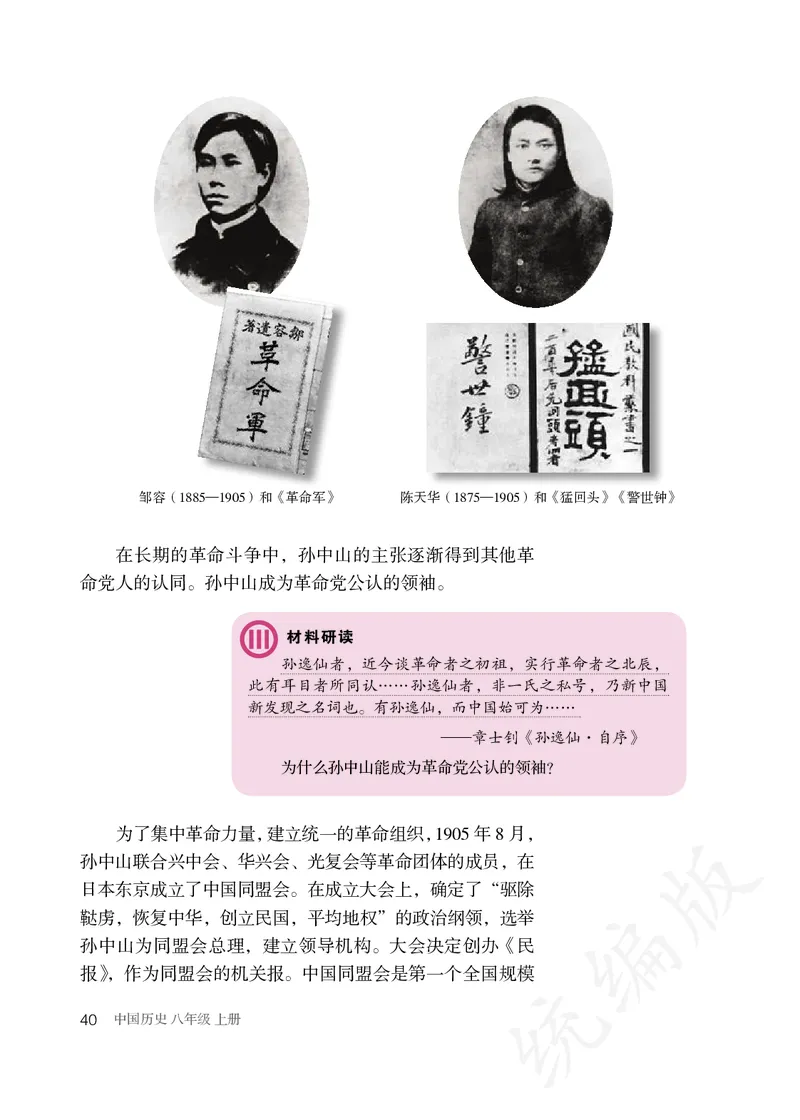 初中二年级上册历史_教资初高中_教资面试2025教资面试备考资料合集_教资面试资料合集_3、教资面试资料包大全_45大圣中小幼面试资料包_初中_历史_初中历史电子课本