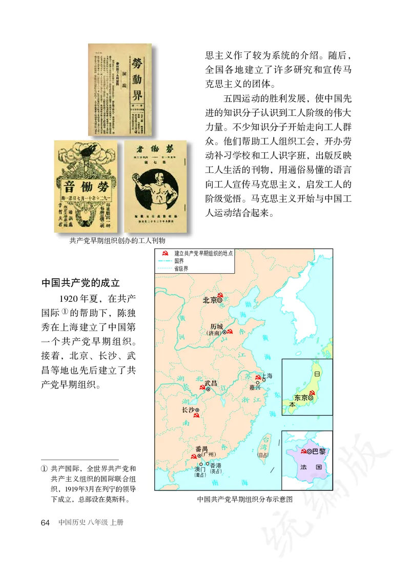 初中二年级上册历史_教资初高中_教资面试2025教资面试备考资料合集_教资面试资料合集_3、教资面试资料包大全_45大圣中小幼面试资料包_初中_历史_初中历史电子课本