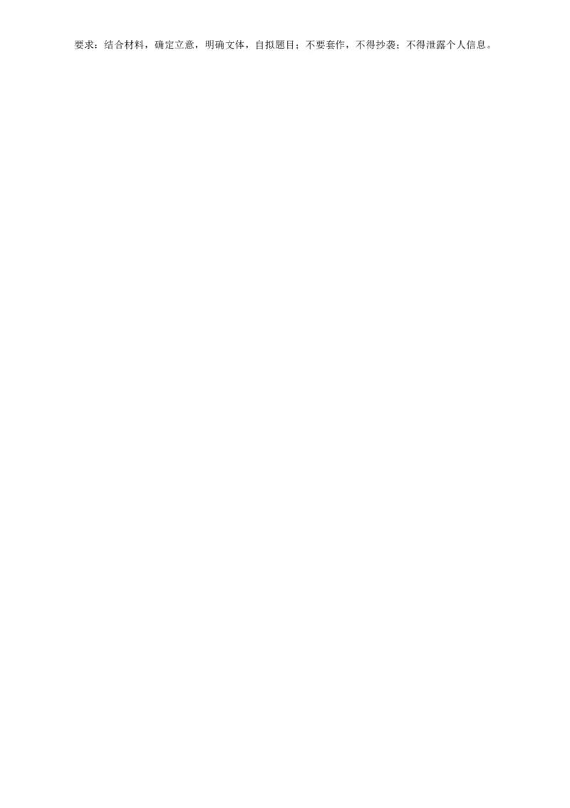 专题30九省联考热点单概念作文（练习）-2024年高考语文二轮复习讲练测（新教材新高考）(原卷版)(1)_1.2025语文总复习_2024年新高考资料_2.2024二轮复习