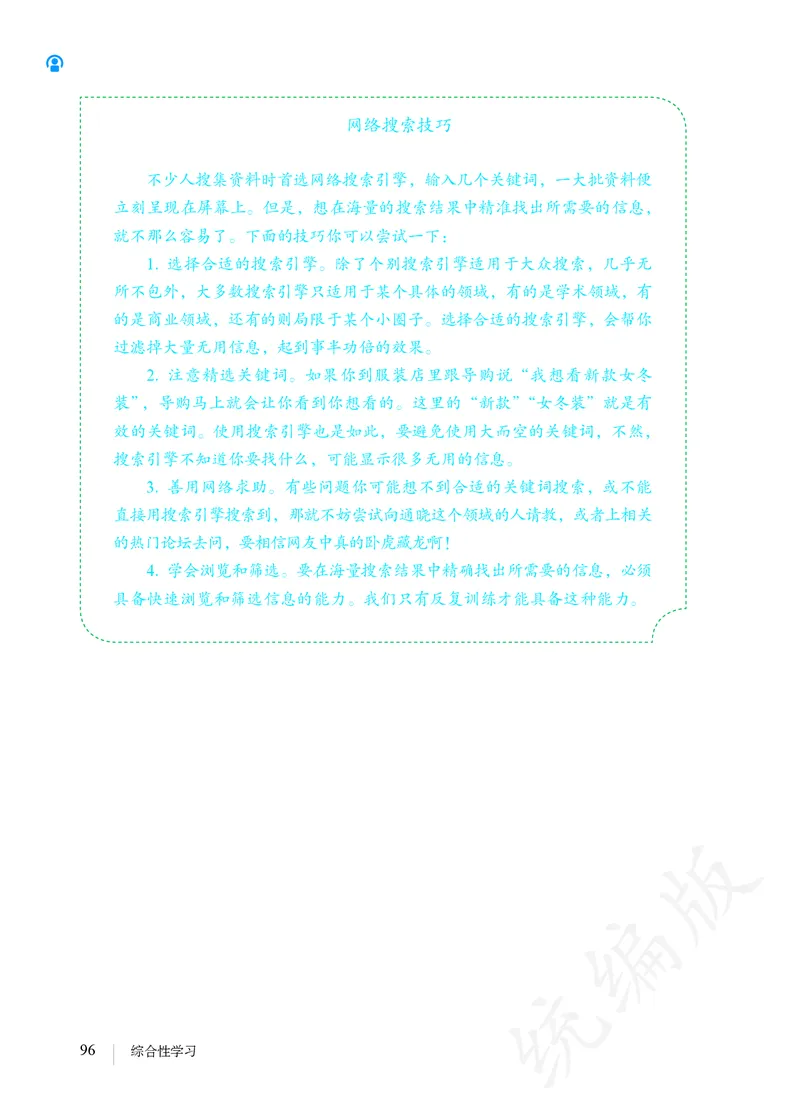 初中八年级上册语文_教资初高中_教资面试2025教资面试备考资料合集_教资面试资料合集_3、教资面试资料包大全_45大圣中小幼面试资料包_初中_语文_初中语文电子课本