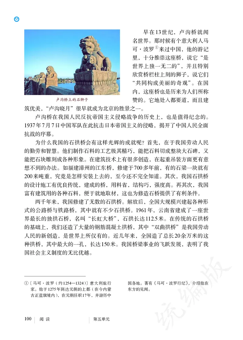 初中八年级上册语文_教资初高中_教资面试2025教资面试备考资料合集_教资面试资料合集_3、教资面试资料包大全_45大圣中小幼面试资料包_初中_语文_初中语文电子课本