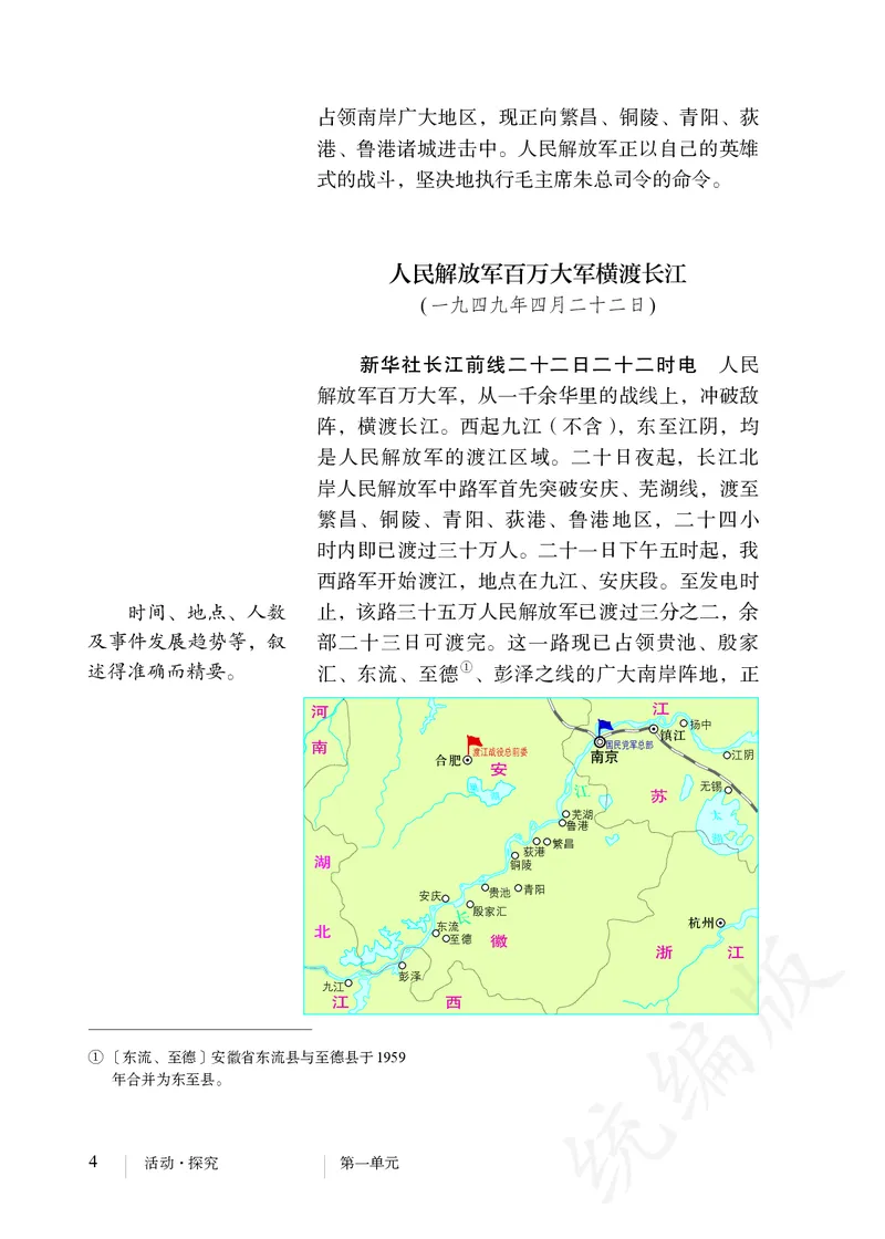 初中八年级上册语文_教资初高中_教资面试2025教资面试备考资料合集_教资面试资料合集_3、教资面试资料包大全_45大圣中小幼面试资料包_初中_语文_初中语文电子课本