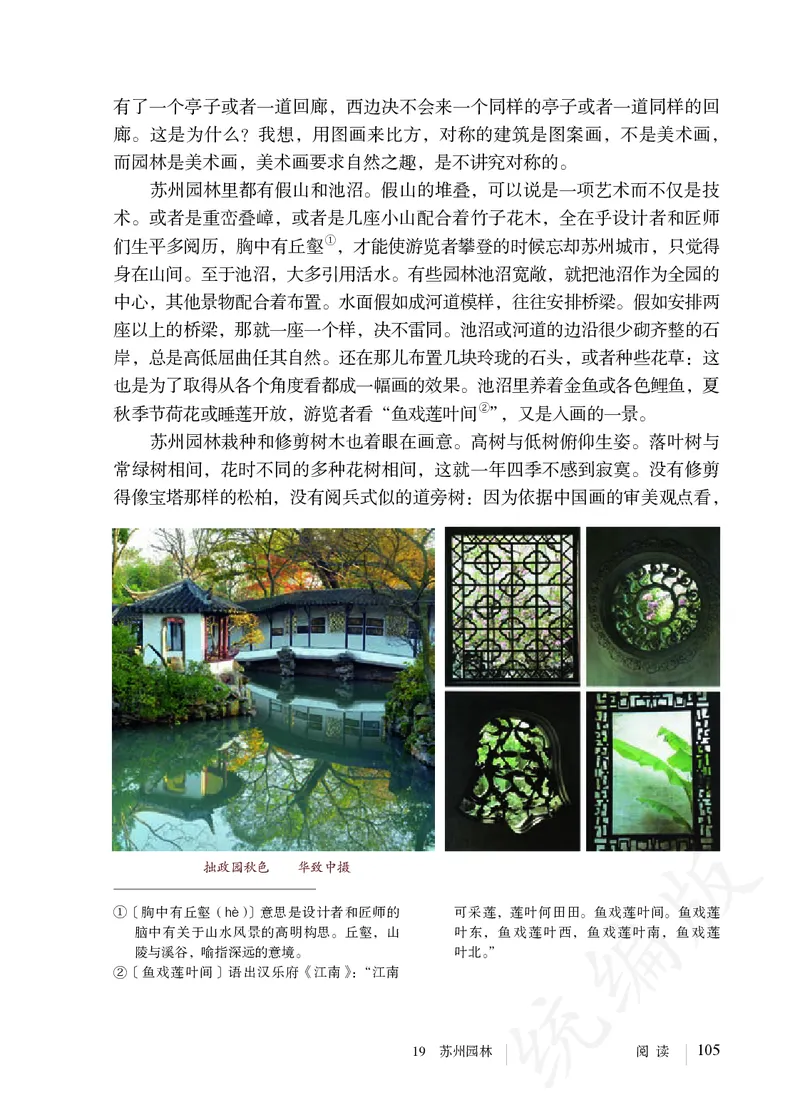 初中八年级上册语文_教资初高中_教资面试2025教资面试备考资料合集_教资面试资料合集_3、教资面试资料包大全_45大圣中小幼面试资料包_初中_语文_初中语文电子课本