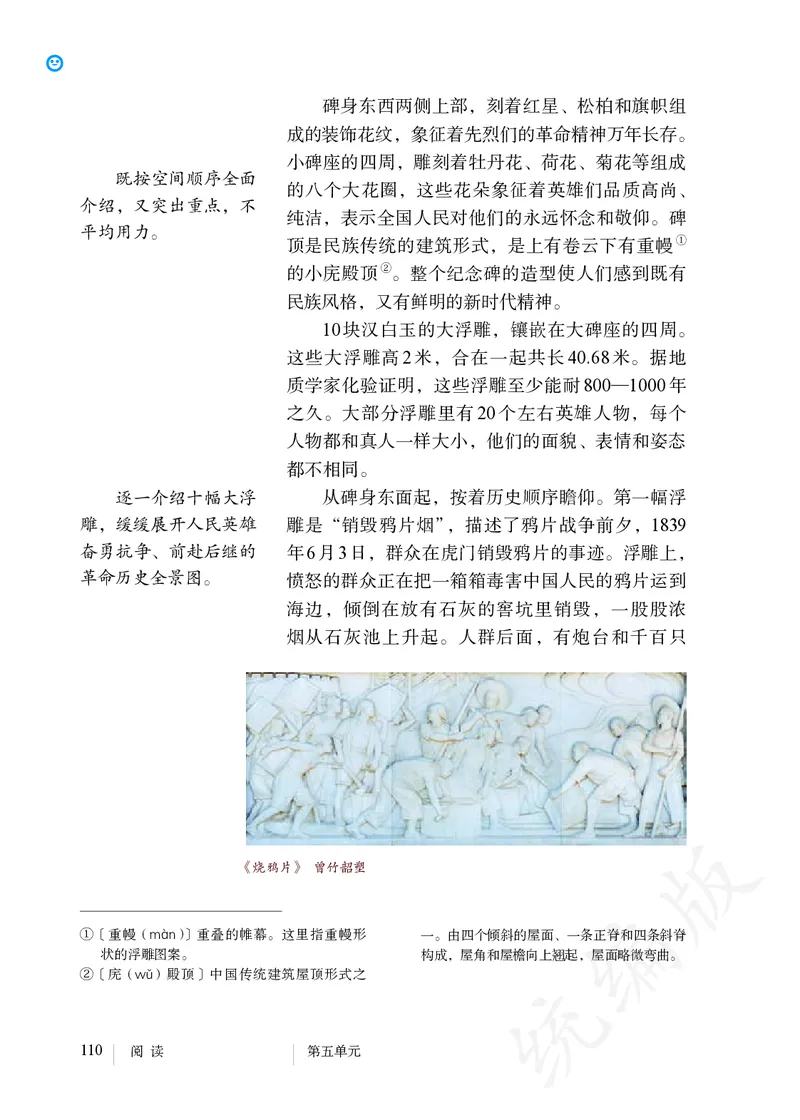 初中八年级上册语文_教资初高中_教资面试2025教资面试备考资料合集_教资面试资料合集_3、教资面试资料包大全_45大圣中小幼面试资料包_初中_语文_初中语文电子课本