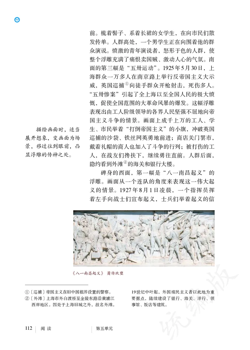 初中八年级上册语文_教资初高中_教资面试2025教资面试备考资料合集_教资面试资料合集_3、教资面试资料包大全_45大圣中小幼面试资料包_初中_语文_初中语文电子课本