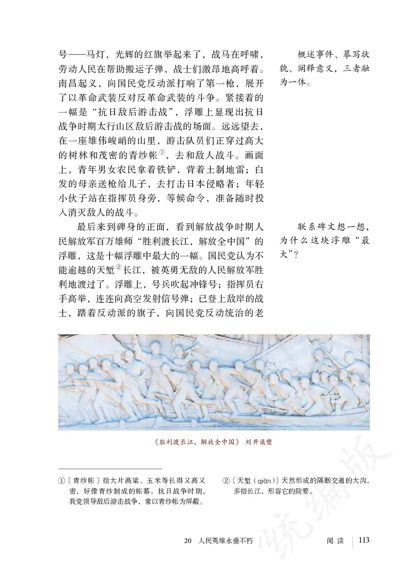 初中八年级上册语文_教资初高中_教资面试2025教资面试备考资料合集_教资面试资料合集_3、教资面试资料包大全_45大圣中小幼面试资料包_初中_语文_初中语文电子课本