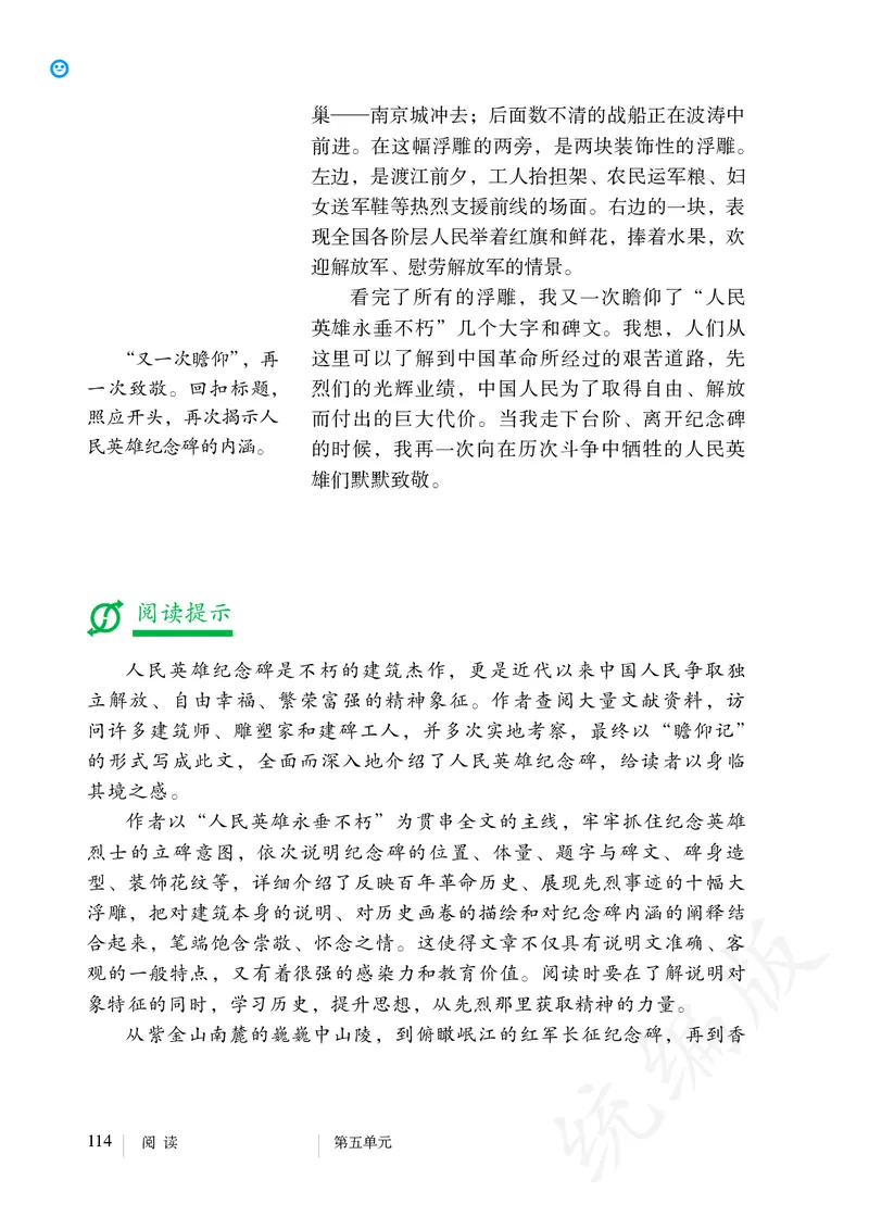 初中八年级上册语文_教资初高中_教资面试2025教资面试备考资料合集_教资面试资料合集_3、教资面试资料包大全_45大圣中小幼面试资料包_初中_语文_初中语文电子课本