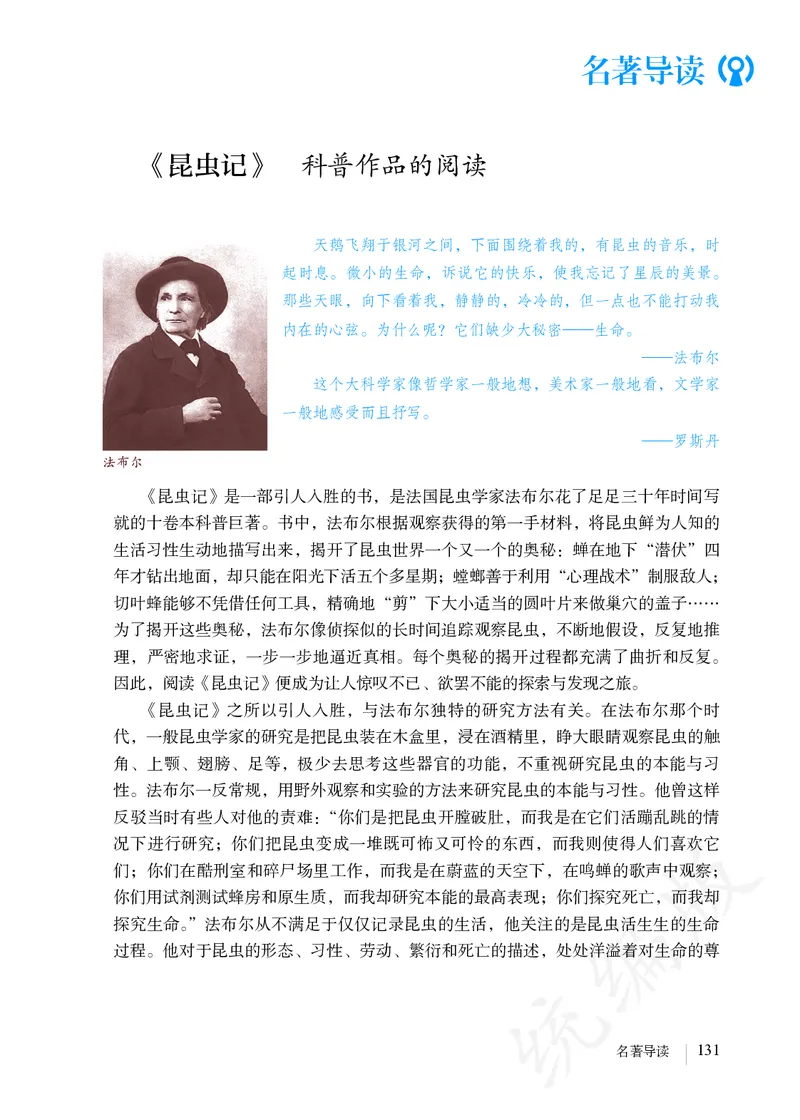 初中八年级上册语文_教资初高中_教资面试2025教资面试备考资料合集_教资面试资料合集_3、教资面试资料包大全_45大圣中小幼面试资料包_初中_语文_初中语文电子课本