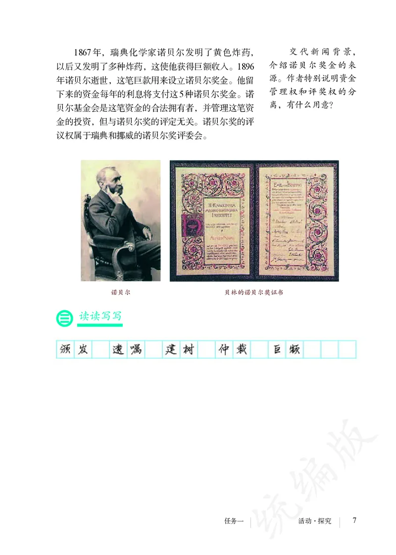 初中八年级上册语文_教资初高中_教资面试2025教资面试备考资料合集_教资面试资料合集_3、教资面试资料包大全_45大圣中小幼面试资料包_初中_语文_初中语文电子课本