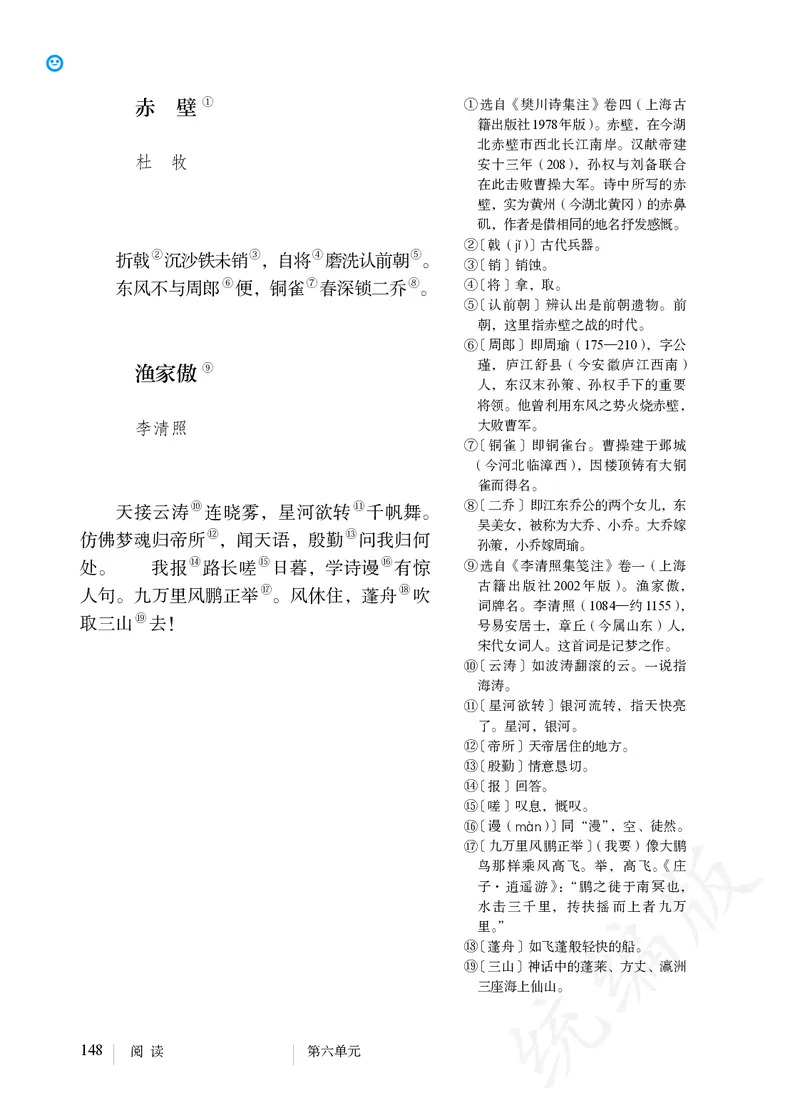 初中八年级上册语文_教资初高中_教资面试2025教资面试备考资料合集_教资面试资料合集_3、教资面试资料包大全_45大圣中小幼面试资料包_初中_语文_初中语文电子课本