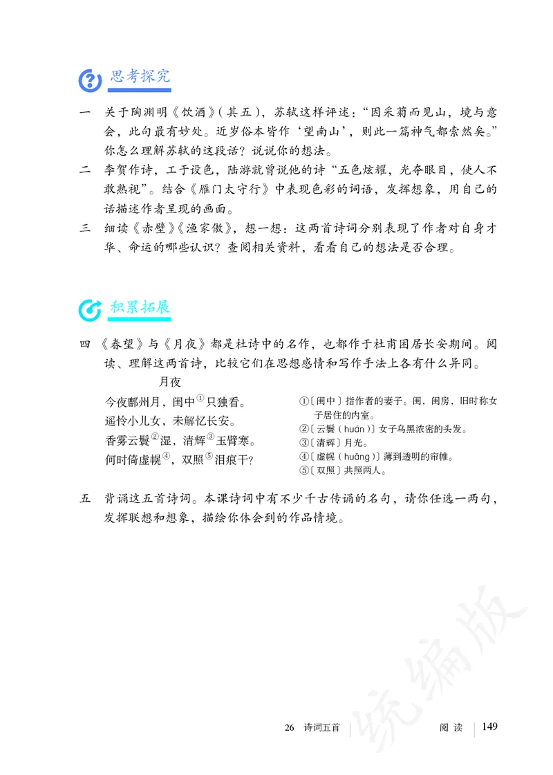 初中八年级上册语文_教资初高中_教资面试2025教资面试备考资料合集_教资面试资料合集_3、教资面试资料包大全_45大圣中小幼面试资料包_初中_语文_初中语文电子课本