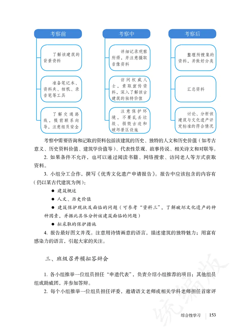 初中八年级上册语文_教资初高中_教资面试2025教资面试备考资料合集_教资面试资料合集_3、教资面试资料包大全_45大圣中小幼面试资料包_初中_语文_初中语文电子课本
