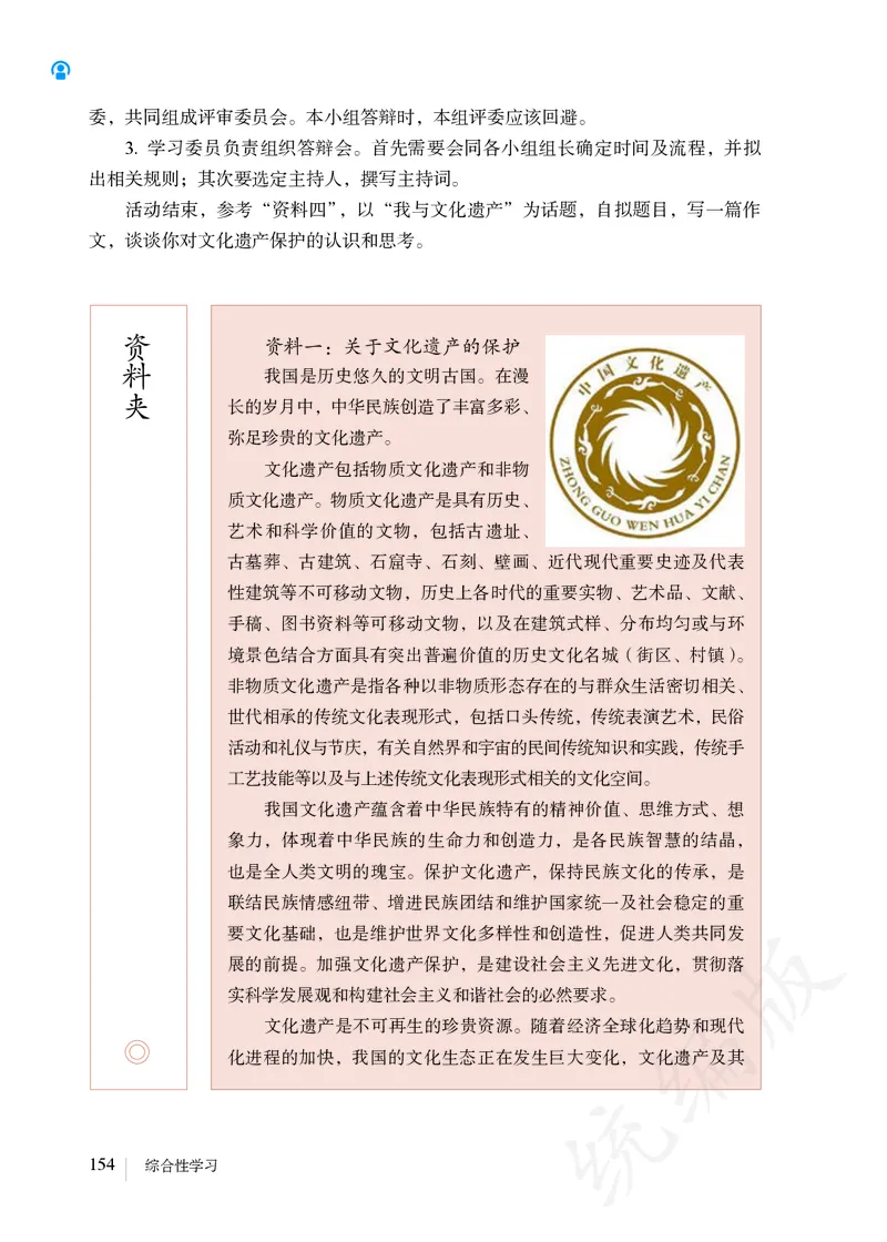 初中八年级上册语文_教资初高中_教资面试2025教资面试备考资料合集_教资面试资料合集_3、教资面试资料包大全_45大圣中小幼面试资料包_初中_语文_初中语文电子课本