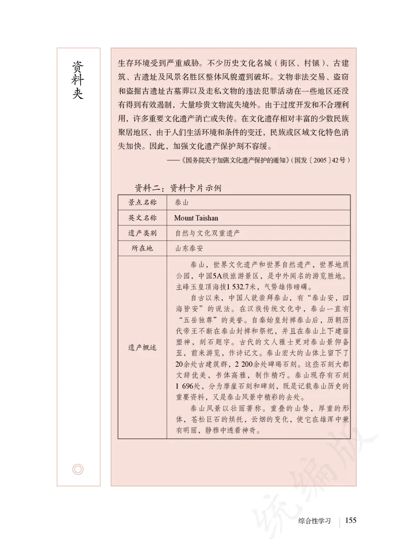 初中八年级上册语文_教资初高中_教资面试2025教资面试备考资料合集_教资面试资料合集_3、教资面试资料包大全_45大圣中小幼面试资料包_初中_语文_初中语文电子课本