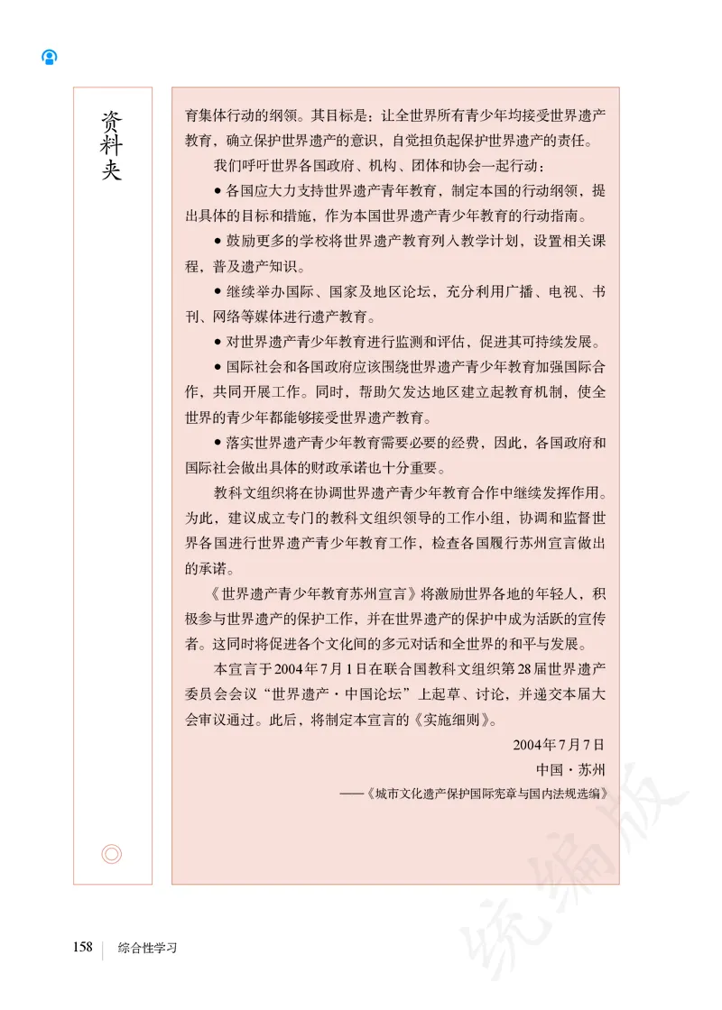 初中八年级上册语文_教资初高中_教资面试2025教资面试备考资料合集_教资面试资料合集_3、教资面试资料包大全_45大圣中小幼面试资料包_初中_语文_初中语文电子课本