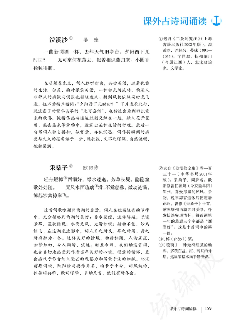 初中八年级上册语文_教资初高中_教资面试2025教资面试备考资料合集_教资面试资料合集_3、教资面试资料包大全_45大圣中小幼面试资料包_初中_语文_初中语文电子课本