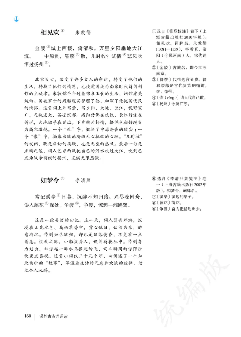 初中八年级上册语文_教资初高中_教资面试2025教资面试备考资料合集_教资面试资料合集_3、教资面试资料包大全_45大圣中小幼面试资料包_初中_语文_初中语文电子课本