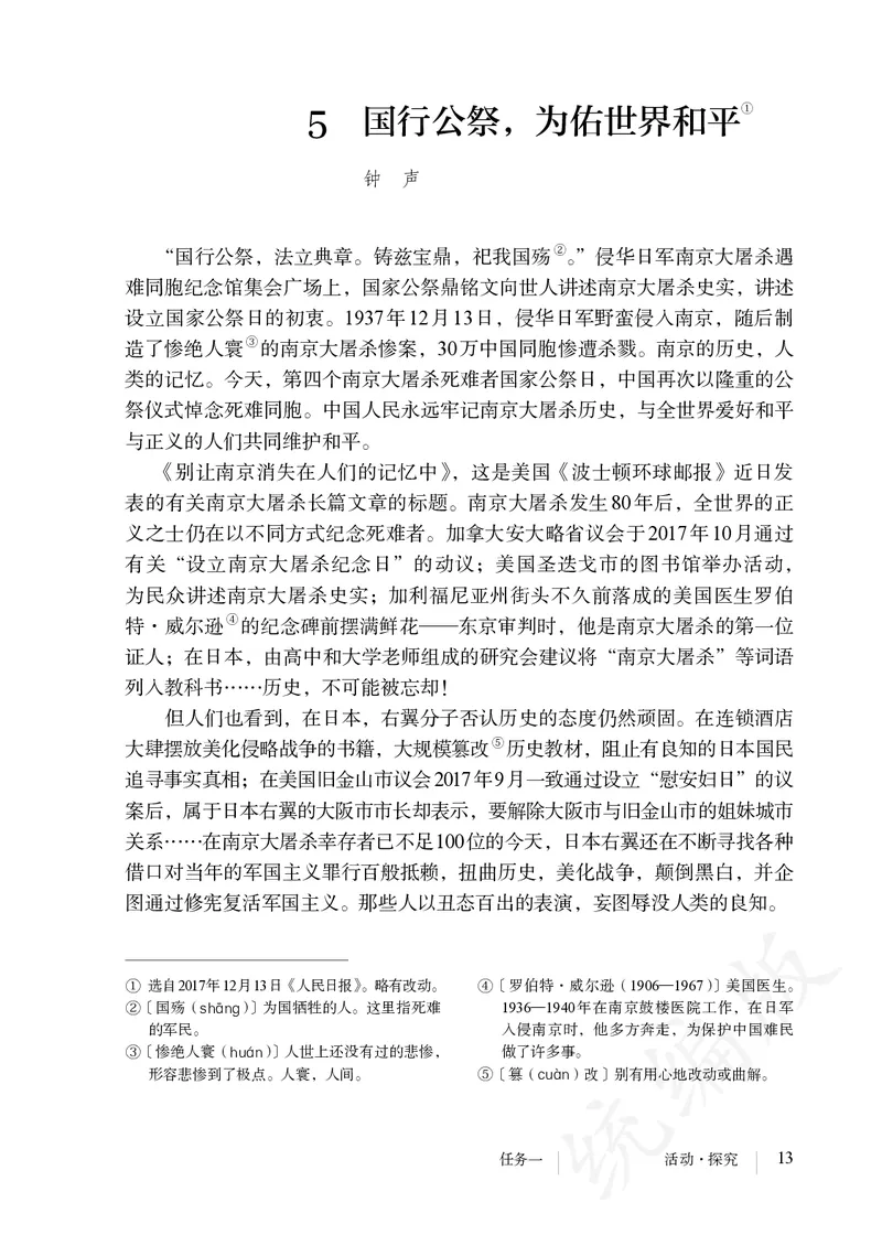 初中八年级上册语文_教资初高中_教资面试2025教资面试备考资料合集_教资面试资料合集_3、教资面试资料包大全_45大圣中小幼面试资料包_初中_语文_初中语文电子课本