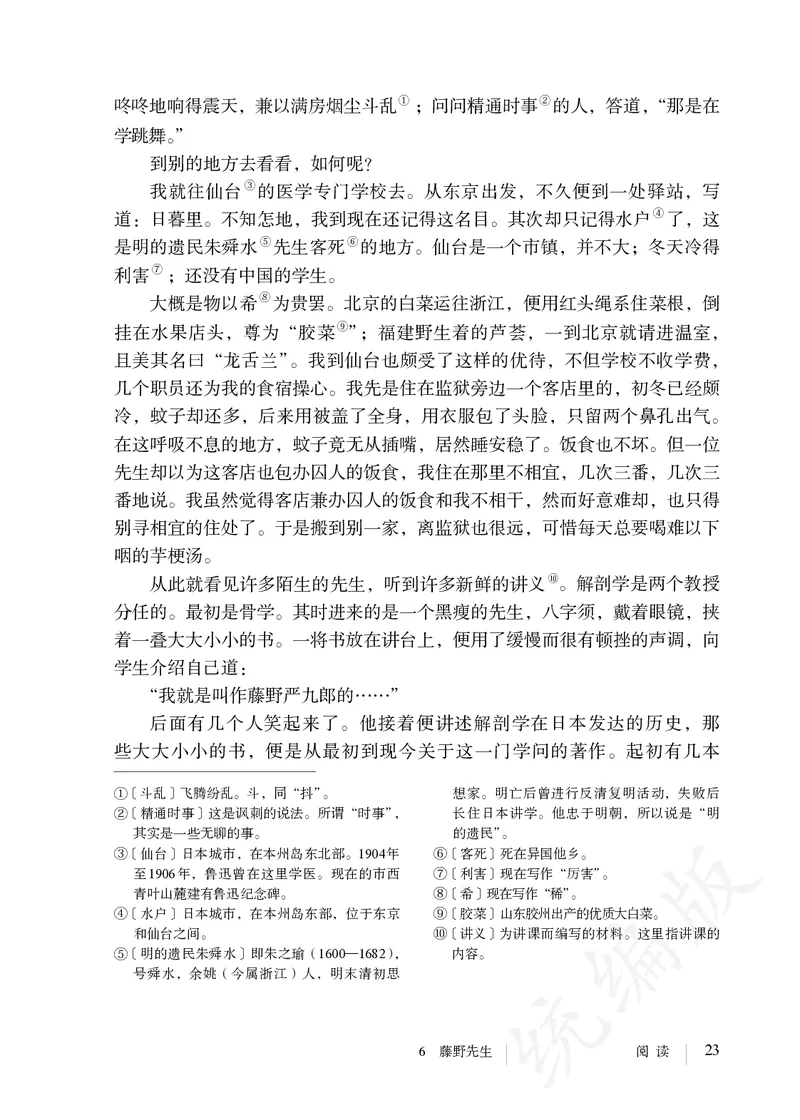 初中八年级上册语文_教资初高中_教资面试2025教资面试备考资料合集_教资面试资料合集_3、教资面试资料包大全_45大圣中小幼面试资料包_初中_语文_初中语文电子课本