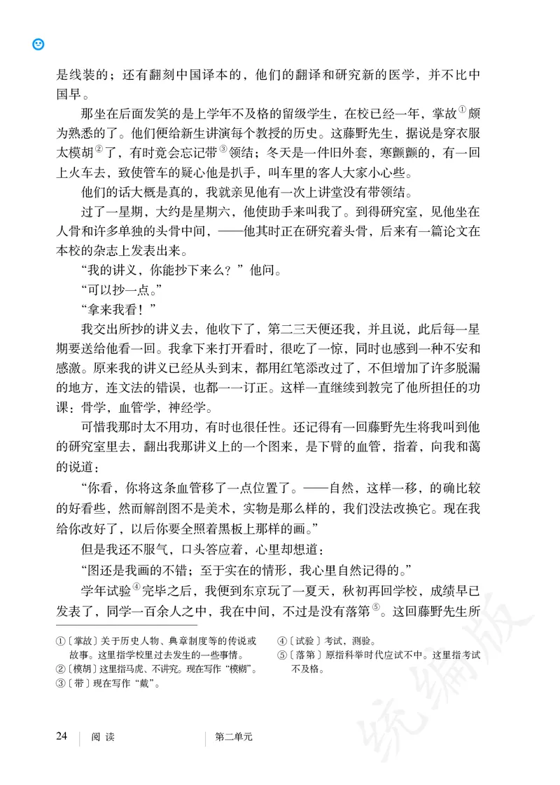 初中八年级上册语文_教资初高中_教资面试2025教资面试备考资料合集_教资面试资料合集_3、教资面试资料包大全_45大圣中小幼面试资料包_初中_语文_初中语文电子课本