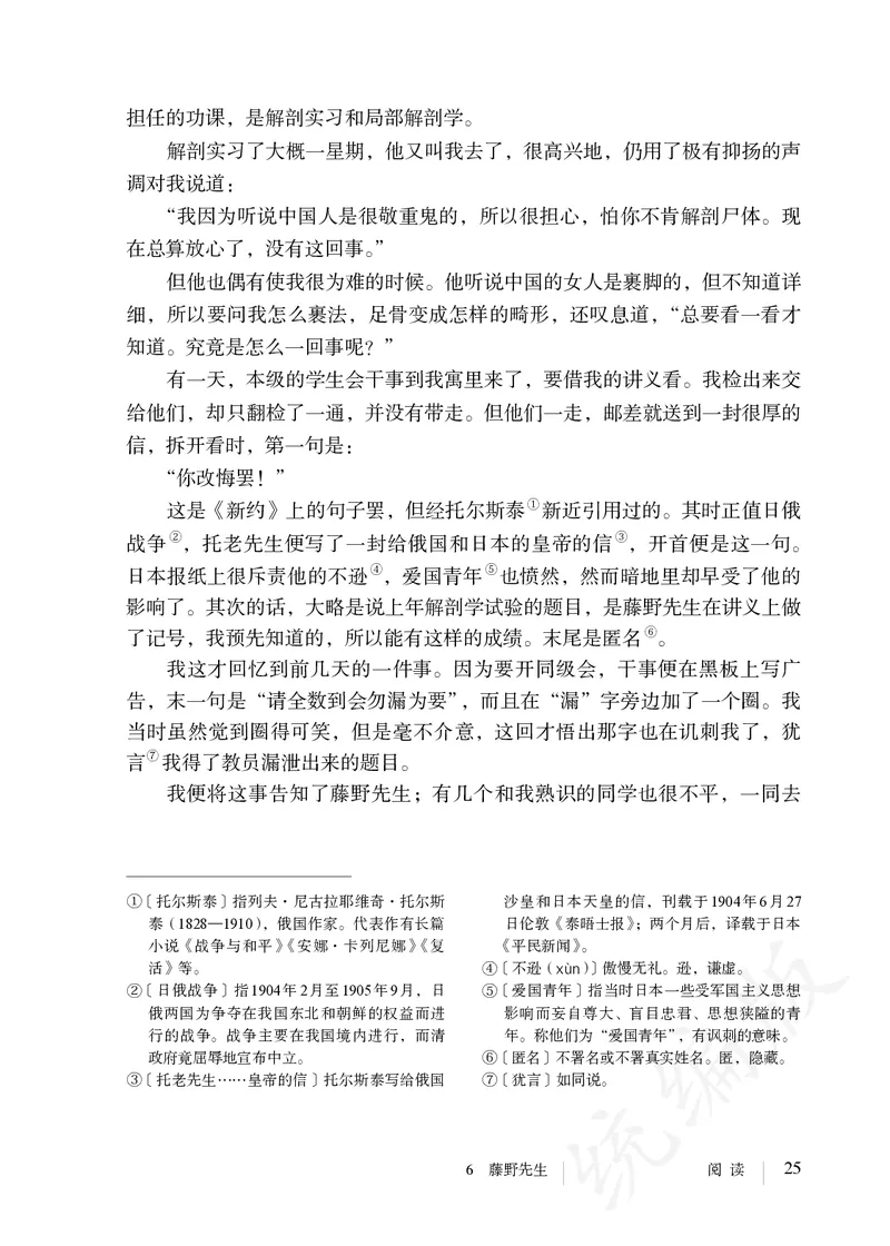 初中八年级上册语文_教资初高中_教资面试2025教资面试备考资料合集_教资面试资料合集_3、教资面试资料包大全_45大圣中小幼面试资料包_初中_语文_初中语文电子课本