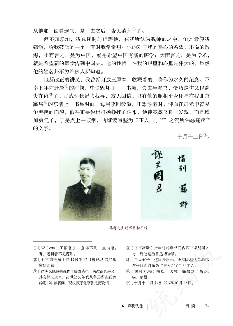 初中八年级上册语文_教资初高中_教资面试2025教资面试备考资料合集_教资面试资料合集_3、教资面试资料包大全_45大圣中小幼面试资料包_初中_语文_初中语文电子课本