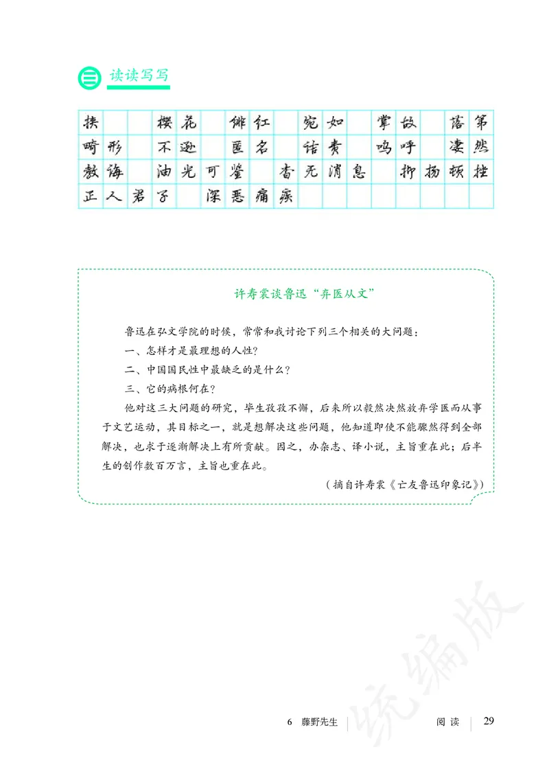 初中八年级上册语文_教资初高中_教资面试2025教资面试备考资料合集_教资面试资料合集_3、教资面试资料包大全_45大圣中小幼面试资料包_初中_语文_初中语文电子课本