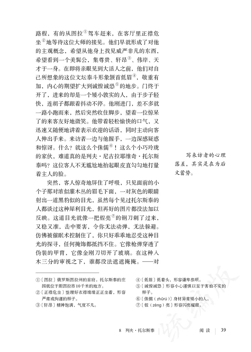 初中八年级上册语文_教资初高中_教资面试2025教资面试备考资料合集_教资面试资料合集_3、教资面试资料包大全_45大圣中小幼面试资料包_初中_语文_初中语文电子课本