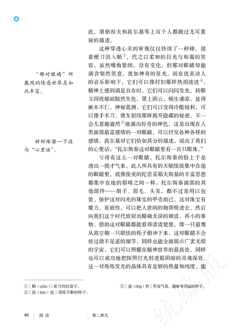 初中八年级上册语文_教资初高中_教资面试2025教资面试备考资料合集_教资面试资料合集_3、教资面试资料包大全_45大圣中小幼面试资料包_初中_语文_初中语文电子课本
