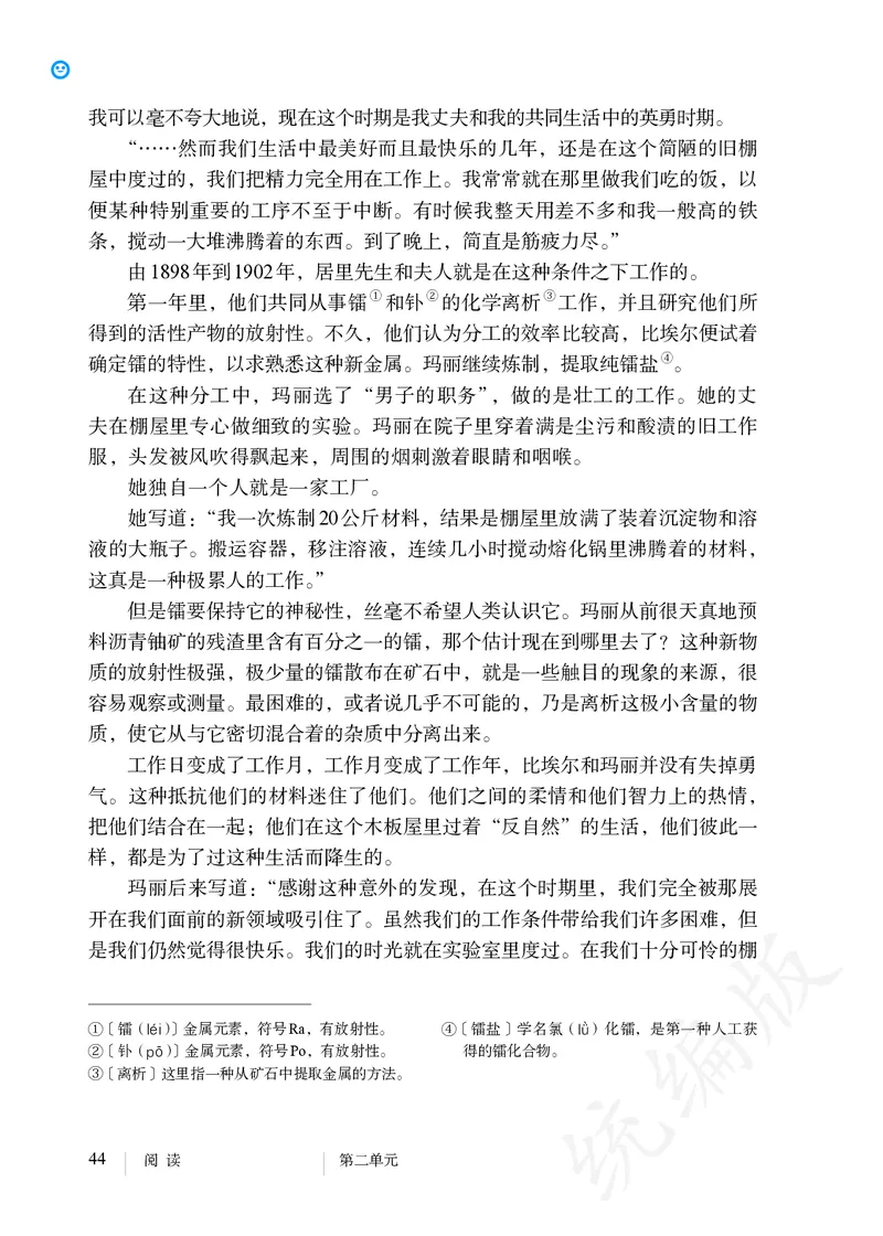 初中八年级上册语文_教资初高中_教资面试2025教资面试备考资料合集_教资面试资料合集_3、教资面试资料包大全_45大圣中小幼面试资料包_初中_语文_初中语文电子课本