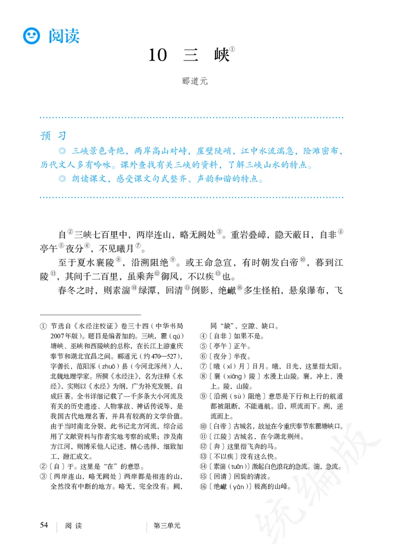 初中八年级上册语文_教资初高中_教资面试2025教资面试备考资料合集_教资面试资料合集_3、教资面试资料包大全_45大圣中小幼面试资料包_初中_语文_初中语文电子课本