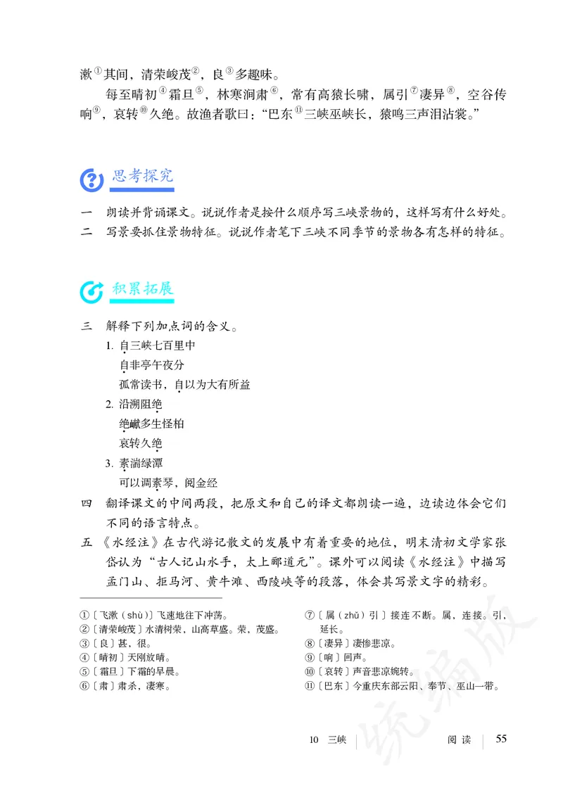 初中八年级上册语文_教资初高中_教资面试2025教资面试备考资料合集_教资面试资料合集_3、教资面试资料包大全_45大圣中小幼面试资料包_初中_语文_初中语文电子课本