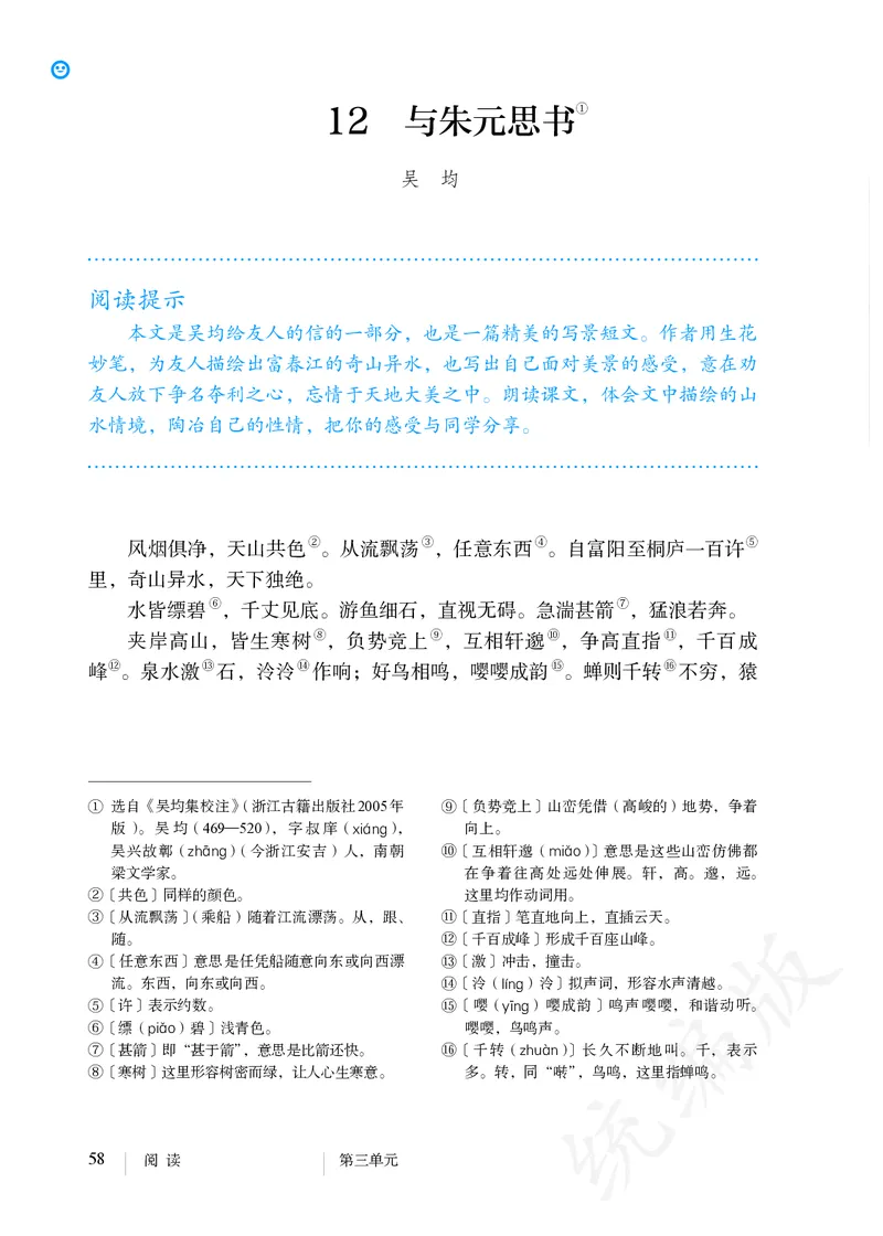 初中八年级上册语文_教资初高中_教资面试2025教资面试备考资料合集_教资面试资料合集_3、教资面试资料包大全_45大圣中小幼面试资料包_初中_语文_初中语文电子课本