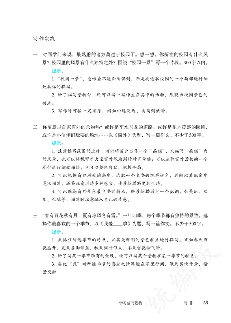 初中八年级上册语文_教资初高中_教资面试2025教资面试备考资料合集_教资面试资料合集_3、教资面试资料包大全_45大圣中小幼面试资料包_初中_语文_初中语文电子课本