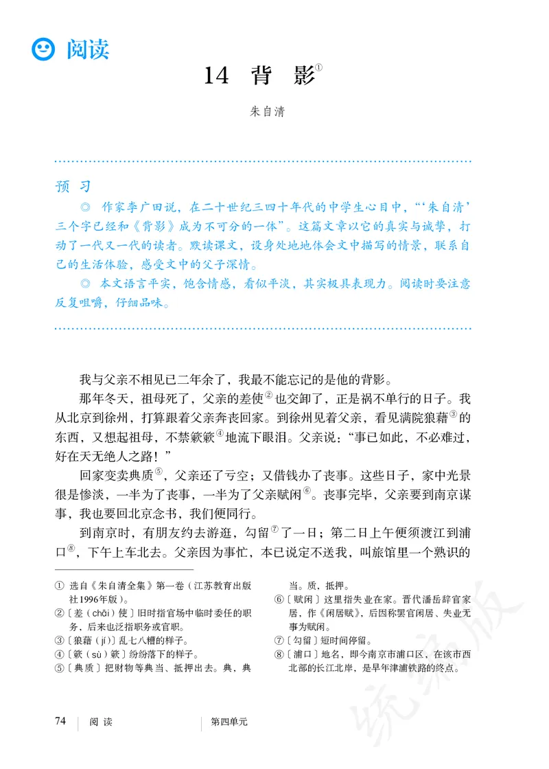 初中八年级上册语文_教资初高中_教资面试2025教资面试备考资料合集_教资面试资料合集_3、教资面试资料包大全_45大圣中小幼面试资料包_初中_语文_初中语文电子课本