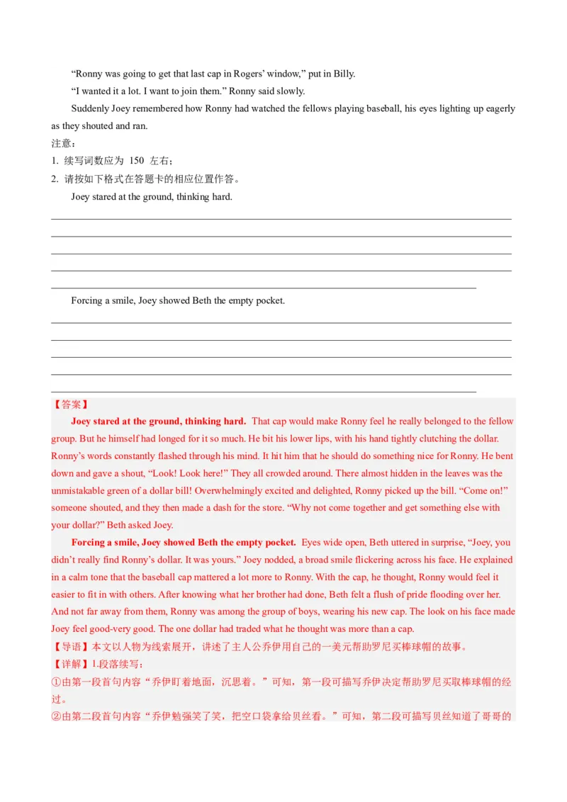 第05讲读后续写之&ldquo;助人类&rdquo;主题（练）-2024年高考英语一轮复习讲练测（新教材新高考）（解析版）_3.2025英语总复习_2024年新高考资料_1.2024一轮复习_第七部分读后续写专项