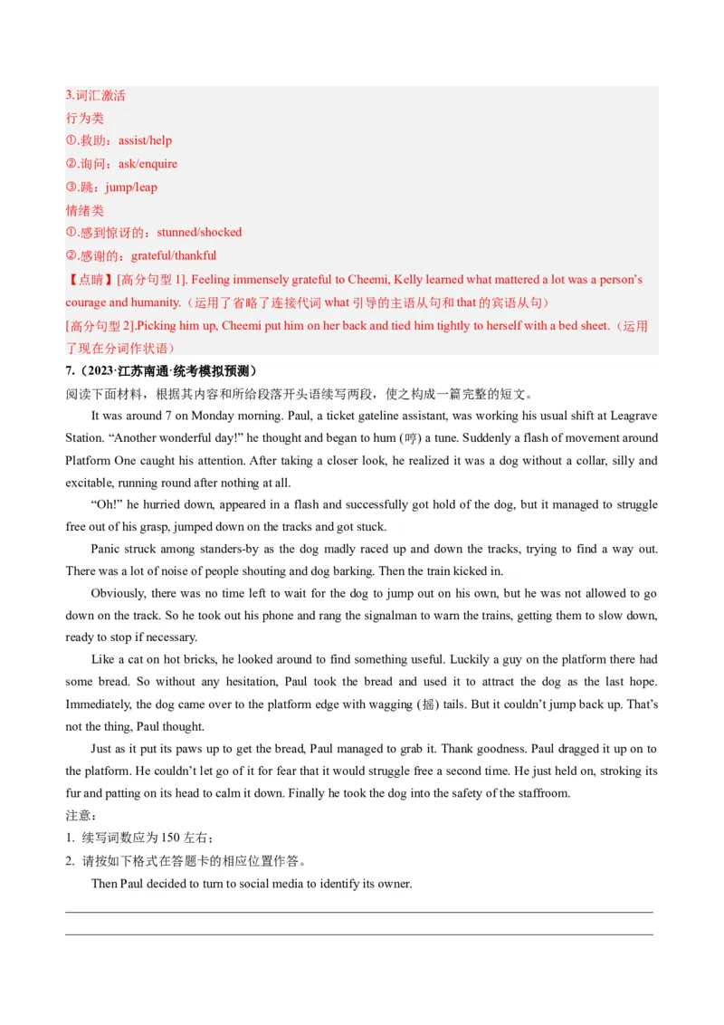 第05讲读后续写之&ldquo;助人类&rdquo;主题（练）-2024年高考英语一轮复习讲练测（新教材新高考）（解析版）_3.2025英语总复习_2024年新高考资料_1.2024一轮复习_第七部分读后续写专项