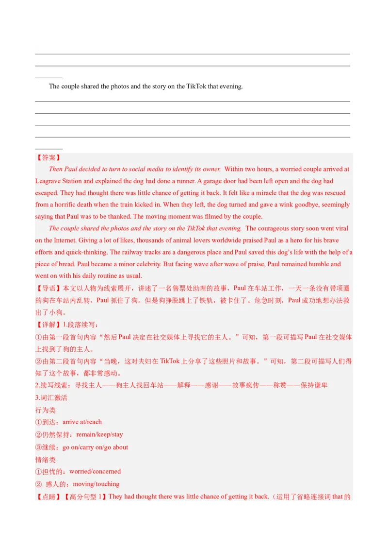 第05讲读后续写之&ldquo;助人类&rdquo;主题（练）-2024年高考英语一轮复习讲练测（新教材新高考）（解析版）_3.2025英语总复习_2024年新高考资料_1.2024一轮复习_第七部分读后续写专项