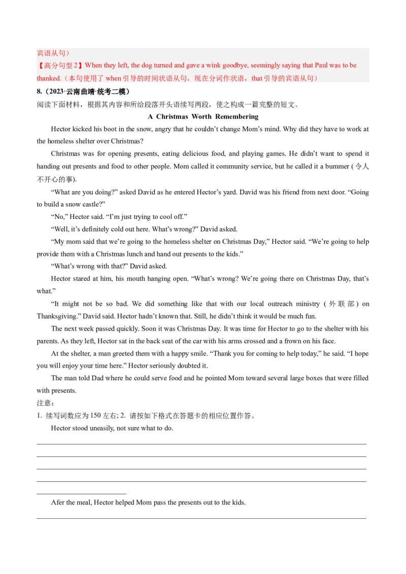 第05讲读后续写之&ldquo;助人类&rdquo;主题（练）-2024年高考英语一轮复习讲练测（新教材新高考）（解析版）_3.2025英语总复习_2024年新高考资料_1.2024一轮复习_第七部分读后续写专项