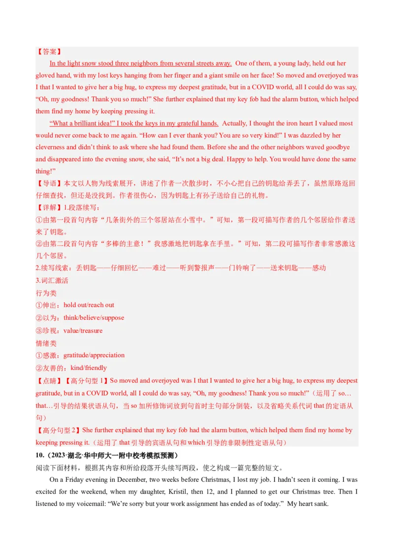 第05讲读后续写之&ldquo;助人类&rdquo;主题（练）-2024年高考英语一轮复习讲练测（新教材新高考）（解析版）_3.2025英语总复习_2024年新高考资料_1.2024一轮复习_第七部分读后续写专项