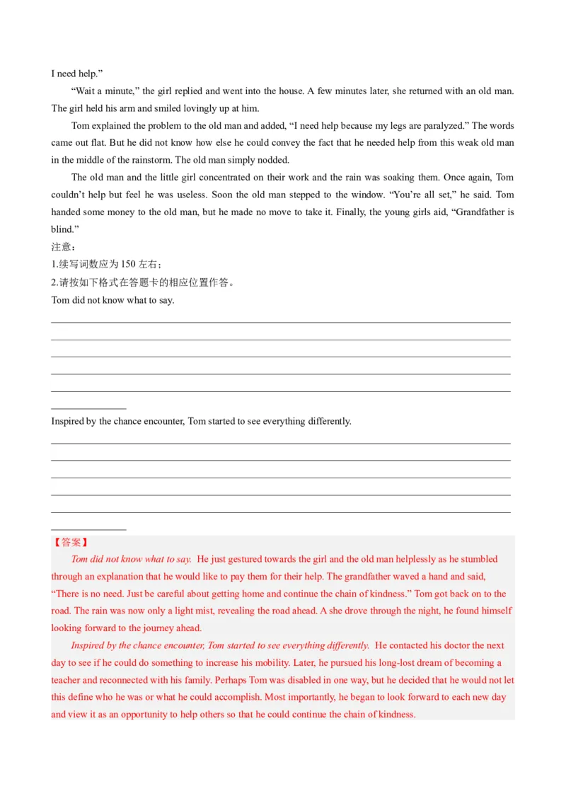 第05讲读后续写之&ldquo;助人类&rdquo;主题（练）-2024年高考英语一轮复习讲练测（新教材新高考）（解析版）_3.2025英语总复习_2024年新高考资料_1.2024一轮复习_第七部分读后续写专项