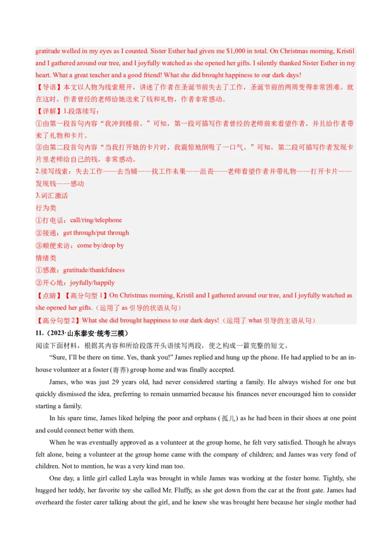 第05讲读后续写之&ldquo;助人类&rdquo;主题（练）-2024年高考英语一轮复习讲练测（新教材新高考）（解析版）_3.2025英语总复习_2024年新高考资料_1.2024一轮复习_第七部分读后续写专项