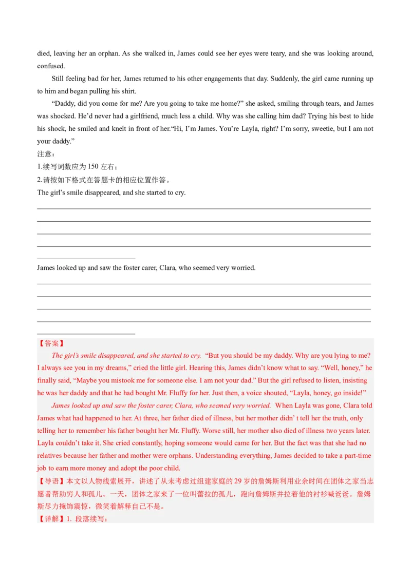 第05讲读后续写之&ldquo;助人类&rdquo;主题（练）-2024年高考英语一轮复习讲练测（新教材新高考）（解析版）_3.2025英语总复习_2024年新高考资料_1.2024一轮复习_第七部分读后续写专项