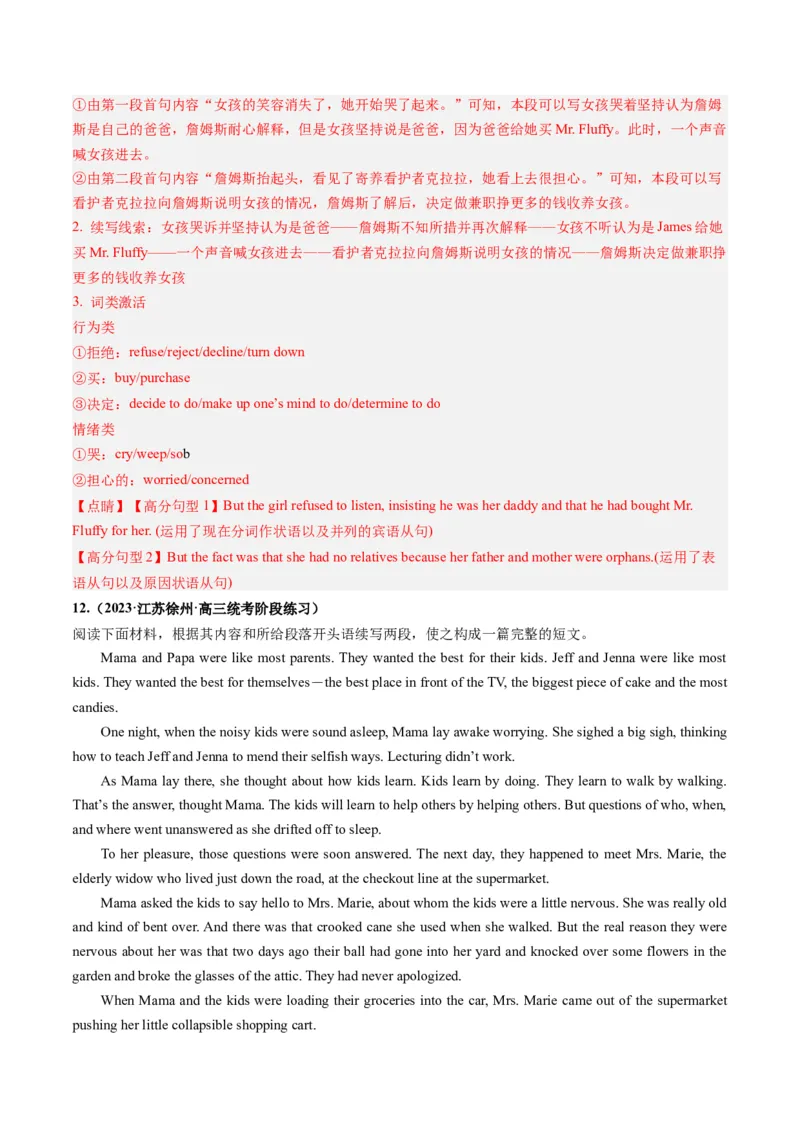 第05讲读后续写之&ldquo;助人类&rdquo;主题（练）-2024年高考英语一轮复习讲练测（新教材新高考）（解析版）_3.2025英语总复习_2024年新高考资料_1.2024一轮复习_第七部分读后续写专项